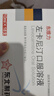东维力[东维力] 左卡尼汀口服溶液10ml:1g*18支/盒 3盒装 实拍图