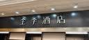 长城板波浪板G扣条凹凸长城板铝合金门头广告牌波纹板定制厂家 实拍图
