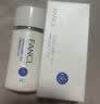 芳珂（FANCL）倍护防晒隔离露60ml隔离霜SPF50+清爽不油腻 七夕情人节礼物 实拍图
