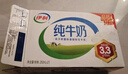 伊利纯牛奶250ml*24盒 优质乳蛋白早餐奶 5月产 实拍图