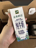 伊利金典3.6g乳蛋白鲜活牛奶（苗条砖）250ml*10 90天短保礼盒装 7月 实拍图