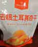 1号会员店 去核土耳其杏干 500g休闲零食品办公室追剧蜜饯果脯0添加水果干 实拍图