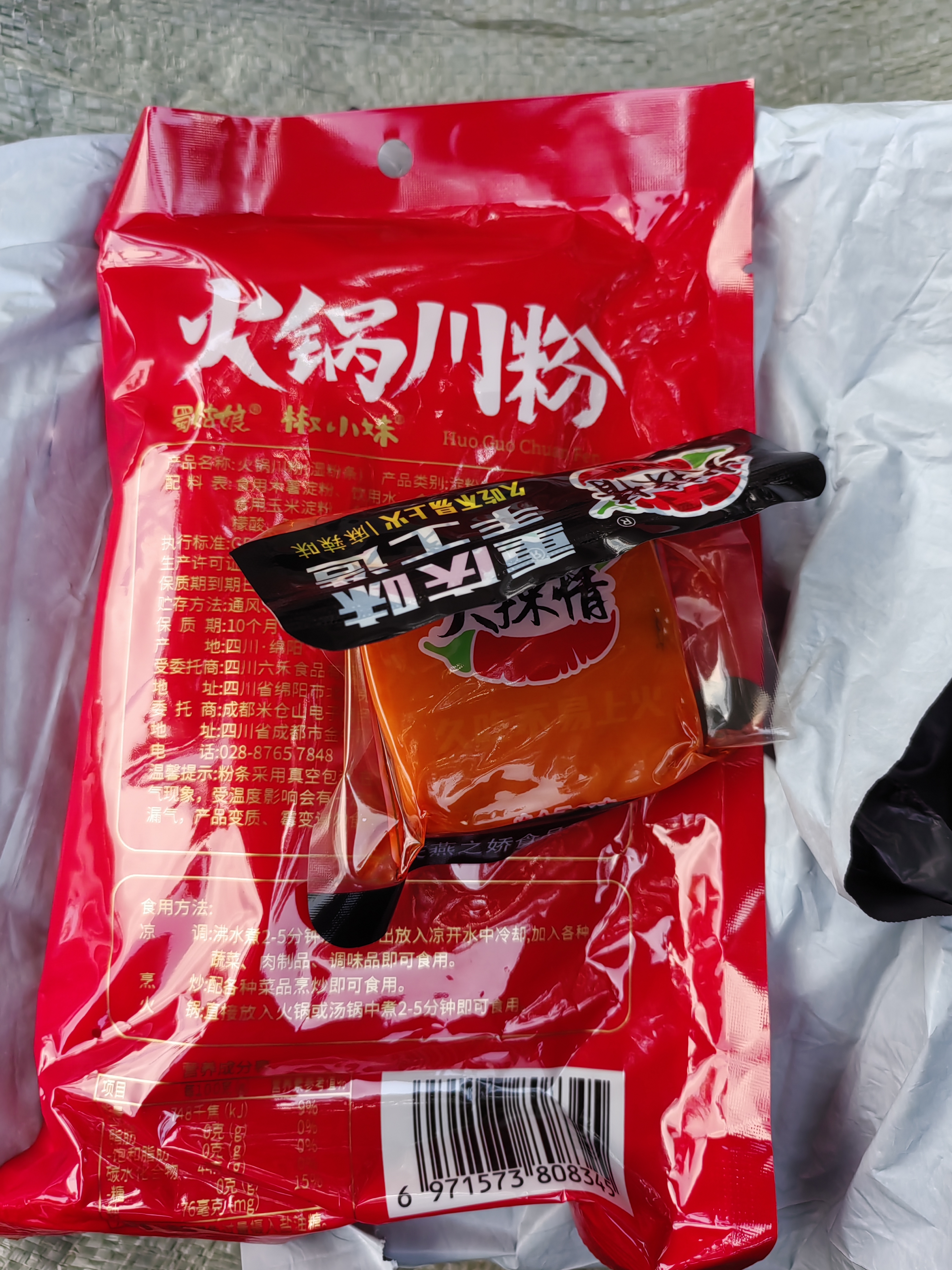 蜀姑娘火锅川粉宽粉250g*6包火锅粉手工粉丝苕粉速食赠火锅底料 实拍图