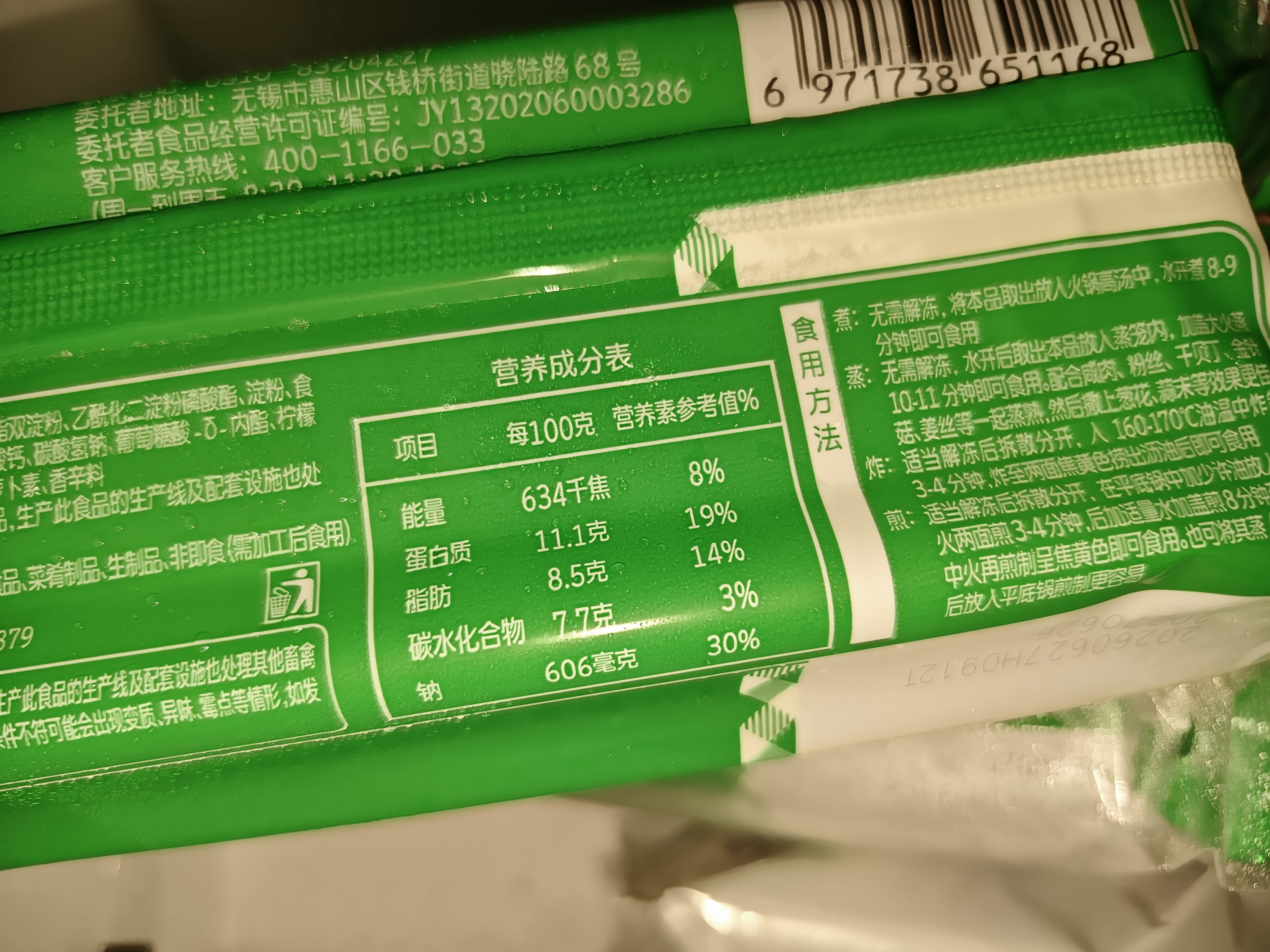 安井黄金蛋饺 150g*10包 火锅麻辣烫关东煮 速食熟食方便菜食材 实拍图