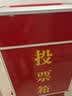欧唛（oumai）投票箱 铝合金可拆装大中小号投票箱票箱带轮子选举箱集票箱 红色大号 实拍图
