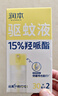润本驱蚊液驱蚊喷雾花露水户外防蚊虫叮咬15%派卡瑞丁羟哌酯30ml*2 实拍图