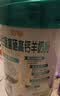 伊利倍畅羊奶粉 富硒羊奶粉 中秋节送礼 成人奶粉高钙 原罐进口 700g 实拍图