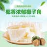 零食宅域椰子角海南特产椰子肉片椰子脆块烘烤蜜饯果干果脯休闲零食1斤 实拍图
