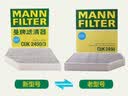曼牌滤清器（MANNFILTER）空调滤清器空调滤芯外置CU26029适配奥迪A4L/Q5/A5/保时捷Macan 实拍图