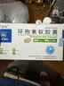 [田可] 环孢素软胶囊50mg*50粒/盒 实拍图