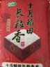 十月稻田 长粒香大米 20斤（东北大米 香米 10kg/公斤） 实拍图