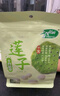 十月稻田 莲子 250g 半斤 湘潭产去芯磨皮白莲子 桂圆百合银耳羹煲汤食材  实拍图
