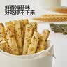 宝宝馋了_每日坚果海苔坚果酥66g儿童零食10种坚果籽仁  实拍图