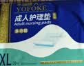 永福康成人护理垫 L144片 （尺寸60*90cm）婴儿孕妇床垫老年人隔尿垫 实拍图