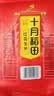 十月稻田 花生米 2斤 东北红花生仁 五谷杂粮粗粮 八宝粥原料 杂粮米 实拍图