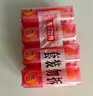 大运河皂老肥皂206g*2块经典老国货正宗透明尿布洗衣袜子肥皂家用校服净 实拍图