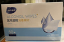 海氏海诺75%酒精棉片医用消毒棉片湿巾 大尺寸一次性酒精棉 12*12cm*100片 实拍图