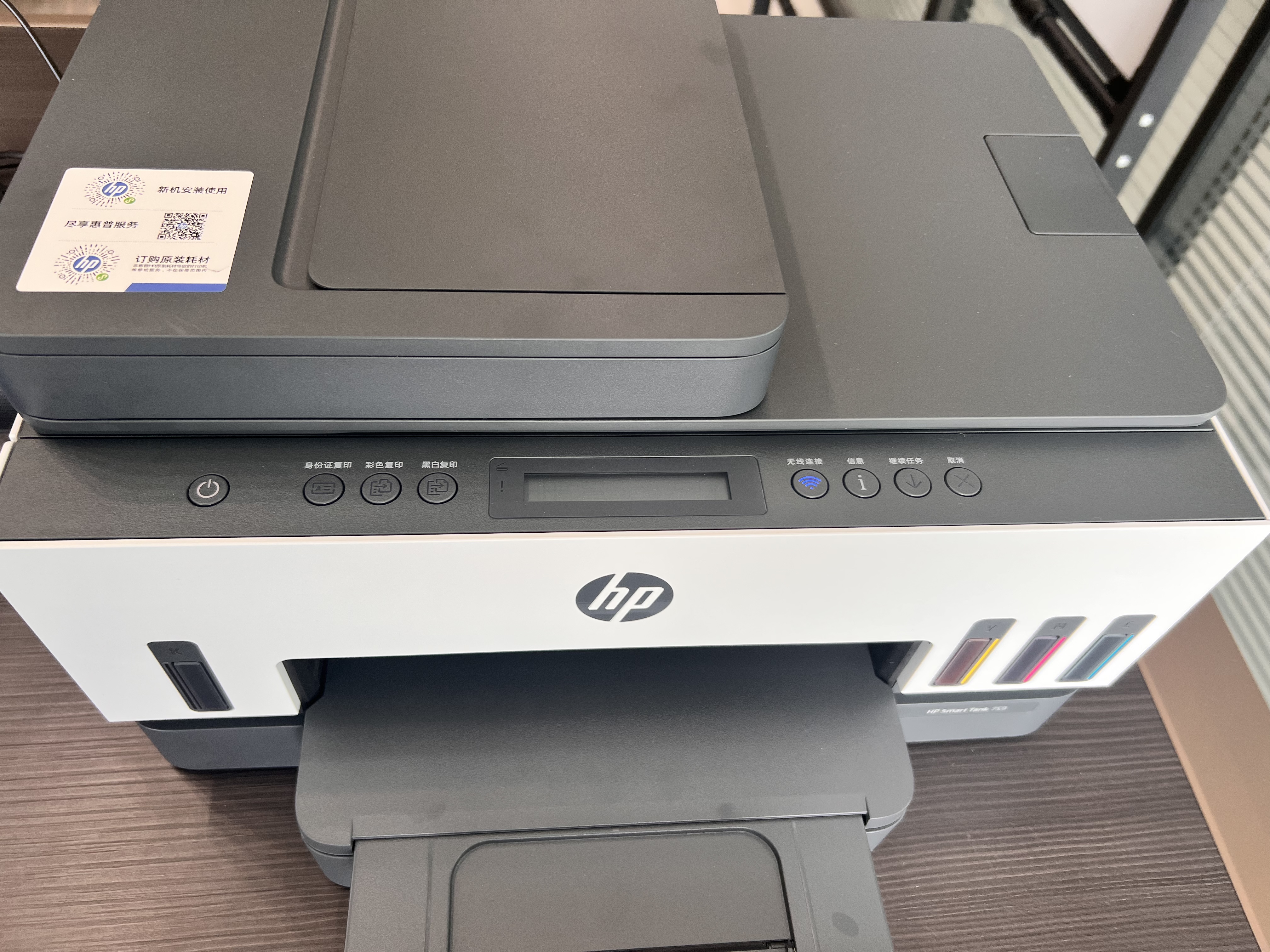 惠普（HP）759 打印机（755 升级款）家用无线双面打印 喷墨连供彩色打印复印扫描 墨仓办公远程打印 1.2万印 实拍图
