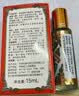 永安虎标叮叮止痒棒10ml  清凉清爽 薄荷薰衣草柠檬 新款液体走珠款 实拍图