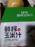 DU'S杜氏鲜榨玉米汁果汁饮料早餐谷物饮品【0脂】200ml*12盒 实拍图