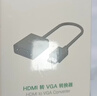 绿联HDMI转VGA转换器高清视频转接头适用电脑台式机笔记本小米电视盒子PS5连显示器投影仪连接线60738 实拍图
