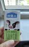 认养一头牛哞星人【A2β-酪蛋白儿童纯牛奶】200ml*15盒3.8g蛋白囤货3岁以上 实拍图