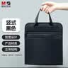 晨光（M&G）文具 加厚竖式立体办公手提事务包 会议包文件包商务款拉链袋 电脑公文包黑色ABB904W4A 实拍图
