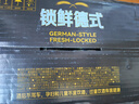 京东京造锁鲜德式双酵母二发精酿啤酒整箱装500ml*12 麦香更浓 京东自营 实拍图