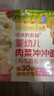 爷爷的农场【拍3送1】婴幼儿番茄牛肉冲冲面19g宝宝面条营养辅食即食8月+ 实拍图