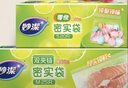 妙洁密封袋组合装大中小号15+25+20只共60只 加厚食品级保鲜自封袋 实拍图
