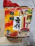 旺旺雪饼520g大包装袋装米饼大礼包儿童休闲膨化零食饼干【临期清仓】 实拍图