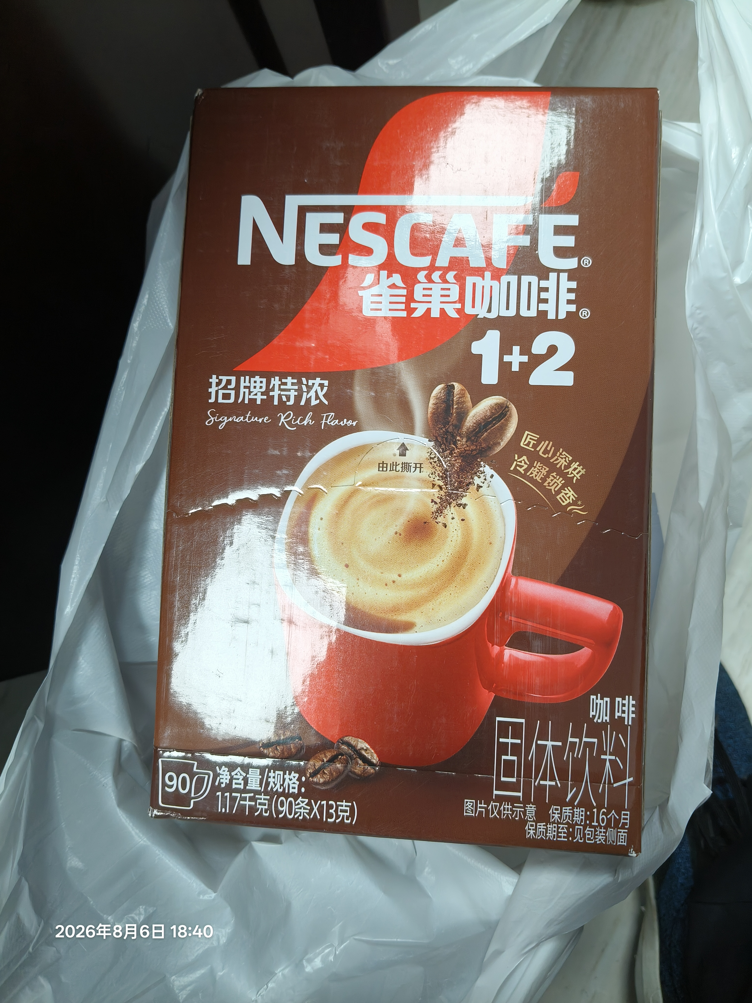 雀巢（Nestle）【樊振东同款】1+2特浓低糖*速溶咖啡三合一冲调饮品90条1170g 实拍图