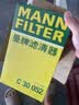 曼牌滤清器（MANNFILTER）滤清器套装空气滤空调滤大众CC迈腾帕萨特凌渡途观柯迪亚克速派A3 实拍图