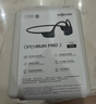 韶音（SHOKZ）【七夕情人节礼物】OpenRun Pro 2骨传导耳机运动耳机跑步骑行开放式蓝牙耳机超长续航 砂石黑 实拍图