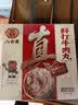 八合里潮汕正宗手打牛肉牛筋丸双拼500g牛肉含量96%纯牛肉制作功夫女足 实拍图
