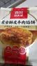西贝莜面村蒙古酥皮牛肉馅饼200g  实拍图