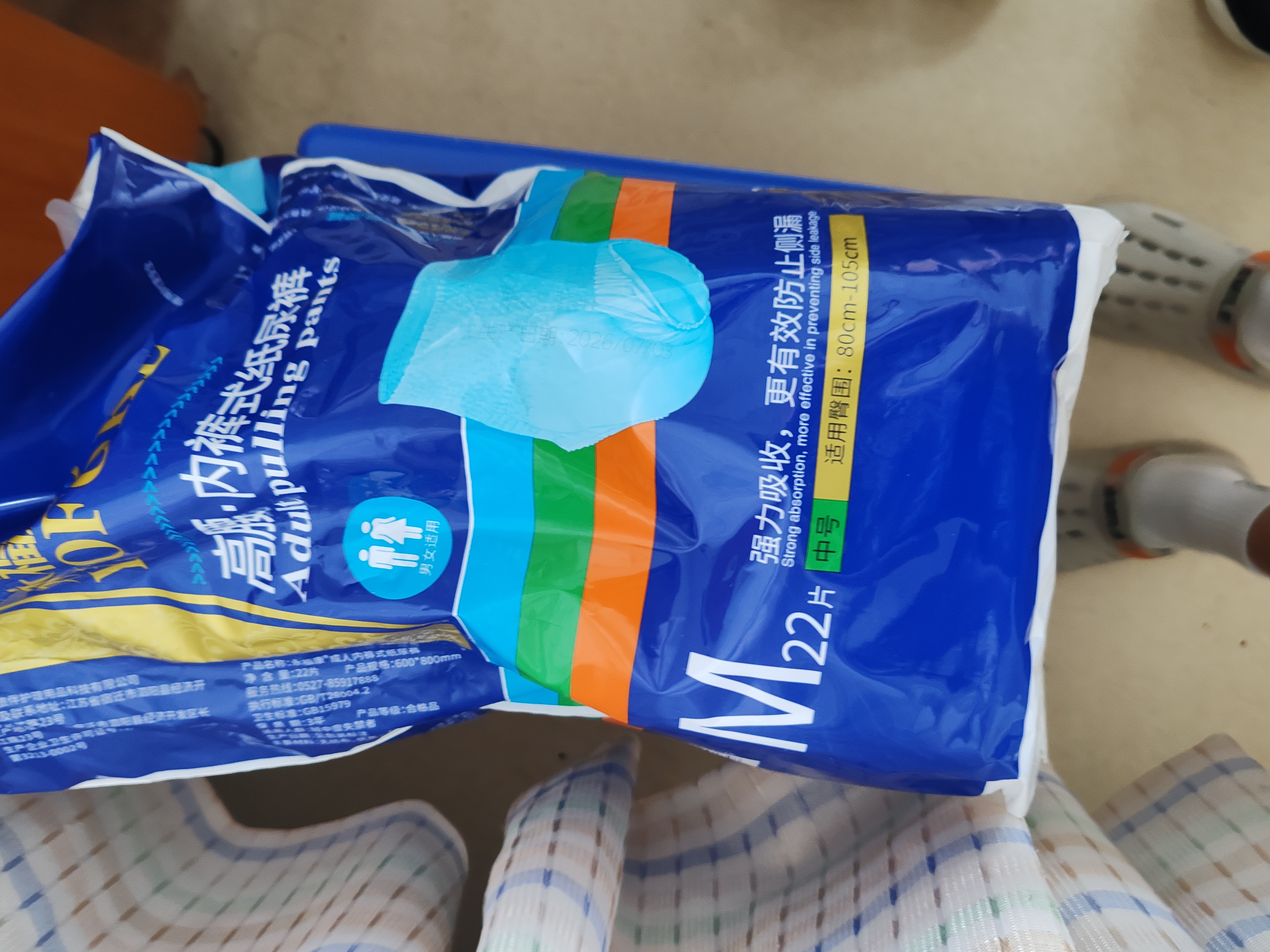 永福康金装加厚成人拉拉裤M22片 臀围60-100cm 老人孕妇内裤型纸尿裤 实拍图