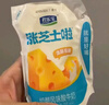 君乐宝涨芝士啦芝士口味180g*12壶低温生鲜 奶酪风味酸牛奶 实拍图