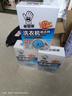 老管家洗衣机清洁剂375g*3盒波轮滚筒式洗衣机清洗剂强力除垢杀菌 实拍图