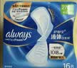护舒宝液体卫生巾超长日用295mm14片姨妈巾无感保护自营夏天轻薄无感 实拍图
