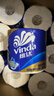维达（Vinda）有芯卷纸 蓝色经典4层200克*27卷 高克重卫生纸 厕纸纸巾整箱 实拍图