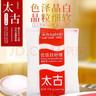 太古白糖 白砂糖1kg*2袋【优级】烹饪厨房调料冲饮调味 大包装 烘焙 实拍图
