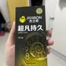 杰士邦黄金持久颗粒10只延时避孕套男专用持久防早泄敏感情趣超薄安全套 实拍图