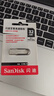 闪迪（SanDisk）32GB U盘 CZ73 安全加密 数据恢复 学习电脑办公投标 小巧便携 车载 金属优盘 实拍图