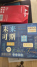 礼悦纪金榜题名笔记本风扇礼盒套装学生开学礼品实用奖品本子文具伴手礼 实拍图