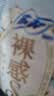 苏菲日夜用旅行试用装（贵族棉25cm2片*3+超熟睡安心裤L码1条*2）自营 实拍图
