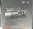 70迈 70MAI行车记录仪M310Pro 3K超清夜视 F1.55大光圈 360度旋转 2026新款 实拍图