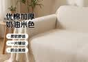 沙发巾全盖布ins奶油风棉纱露营毯沙发垫盖巾四季通用全包沙发套 优棉加厚-奶油米 180x380 大三人座沙发 实拍图
