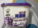 老管家薰衣草除湿盒230g*9干燥剂室内房间汽车衣柜吸湿防潮防霉剂 实拍图