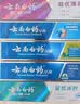 云南白药牙膏多效护口鸿运礼盒套装 益生菌清新口气洁齿护龈6支655g家庭装 实拍图